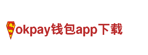 专业人力管理公司okpay钱包app下载，为您的企业招聘保驾护航